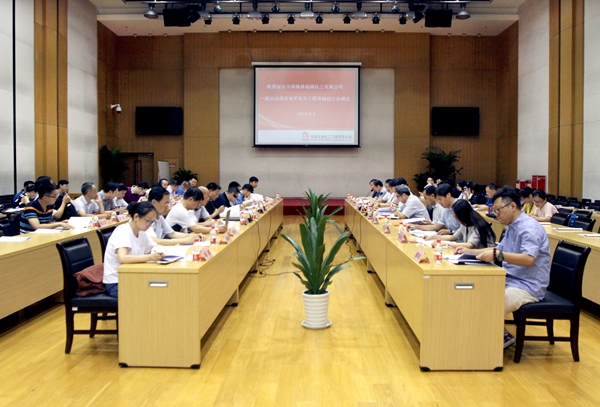 公司召開榆能化填平補齊工程詳細設計協(xié)調會 (1).jpg